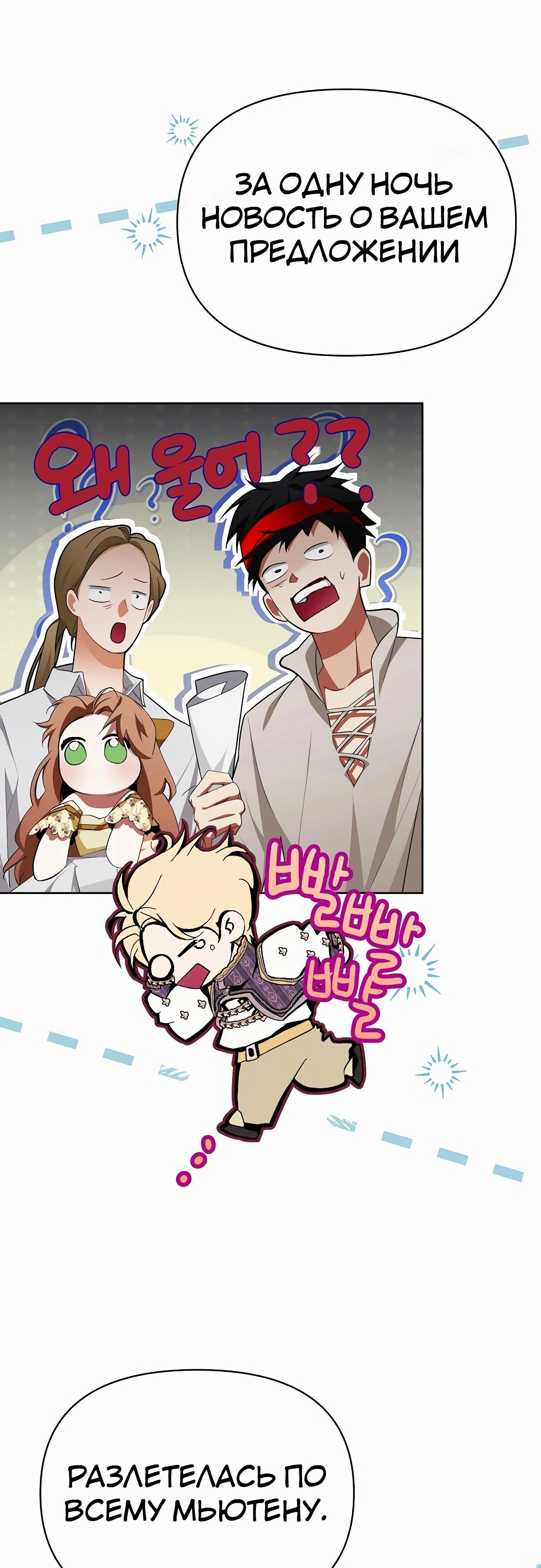 Манга Разыскивается злодейка, укравшая мою первую ночь - Глава 31 Страница 21