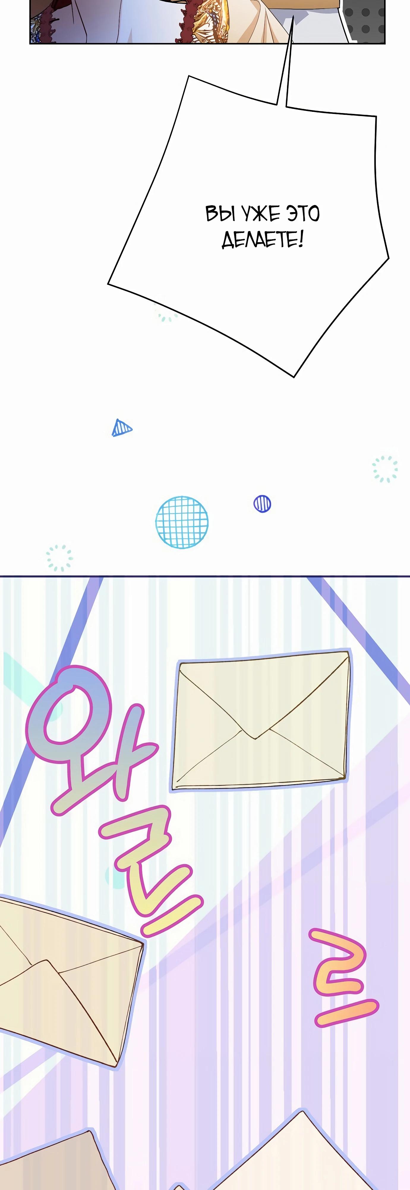 Манга Разыскивается злодейка, укравшая мою первую ночь - Глава 31 Страница 19