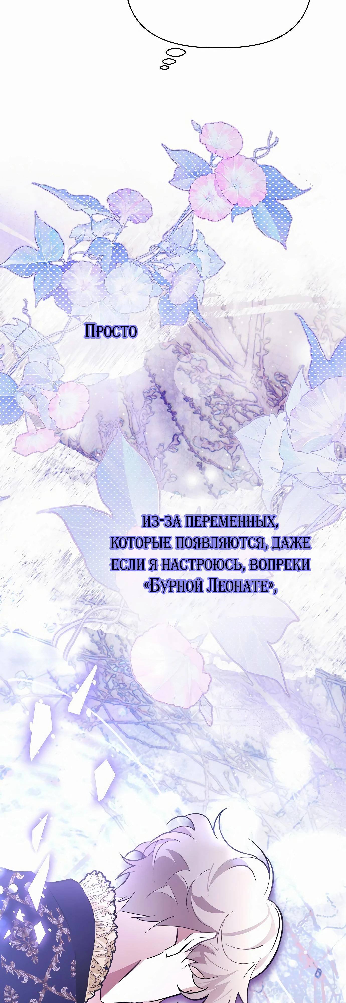 Манга Разыскивается злодейка, укравшая мою первую ночь - Глава 31 Страница 16