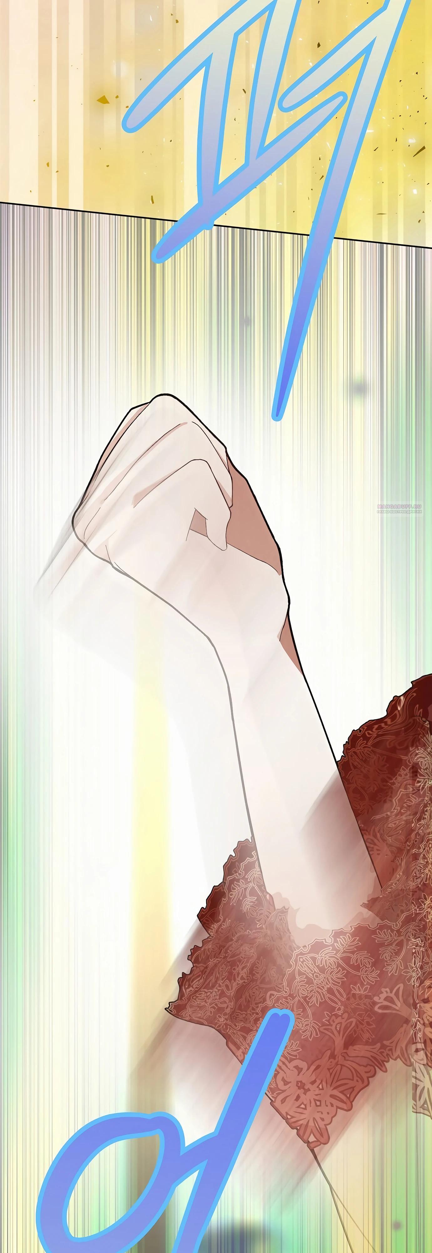 Манга Разыскивается злодейка, укравшая мою первую ночь - Глава 31 Страница 2