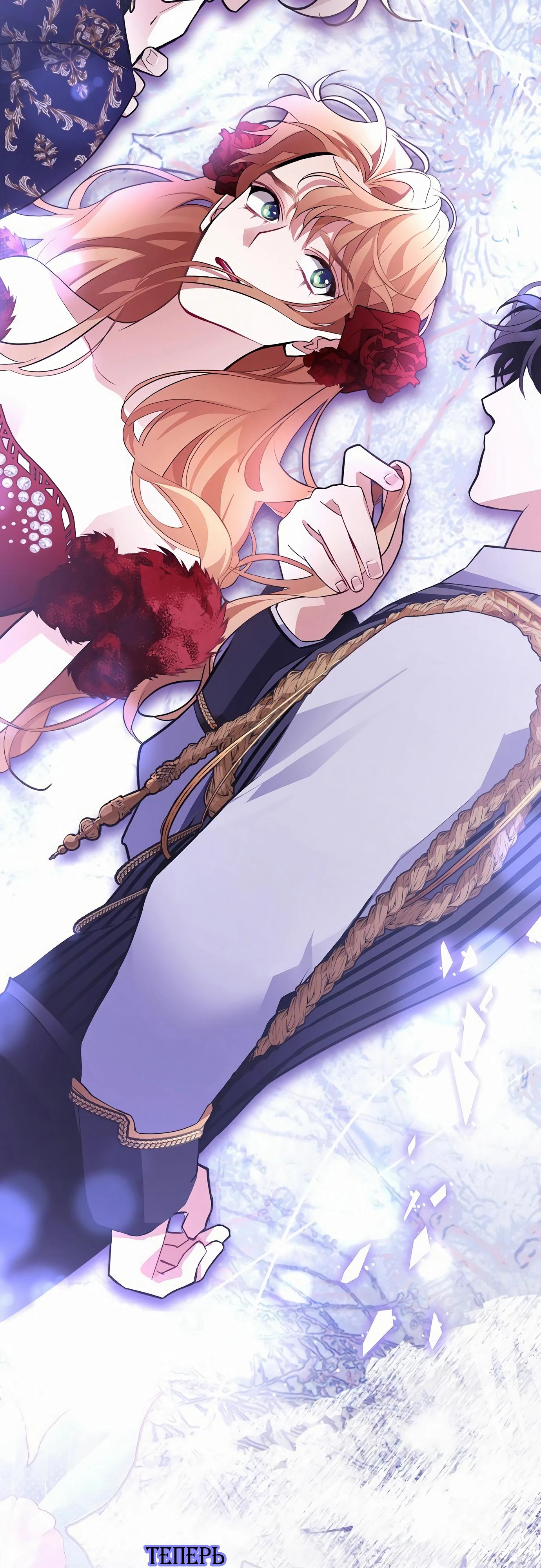 Манга Разыскивается злодейка, укравшая мою первую ночь - Глава 31 Страница 17