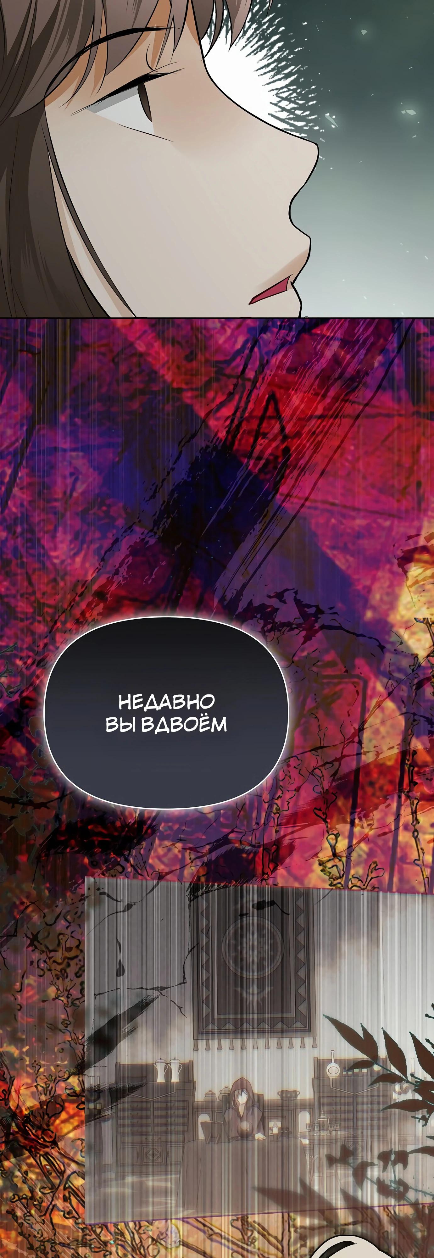 Манга Разыскивается злодейка, укравшая мою первую ночь - Глава 31 Страница 47