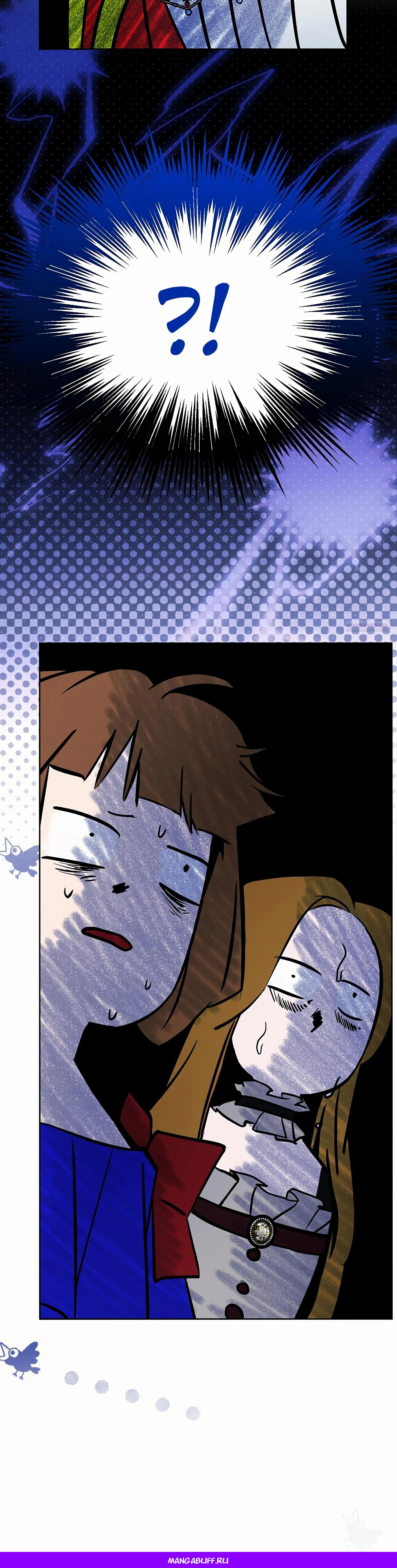 Манга Разыскивается злодейка, укравшая мою первую ночь - Глава 31 Страница 81