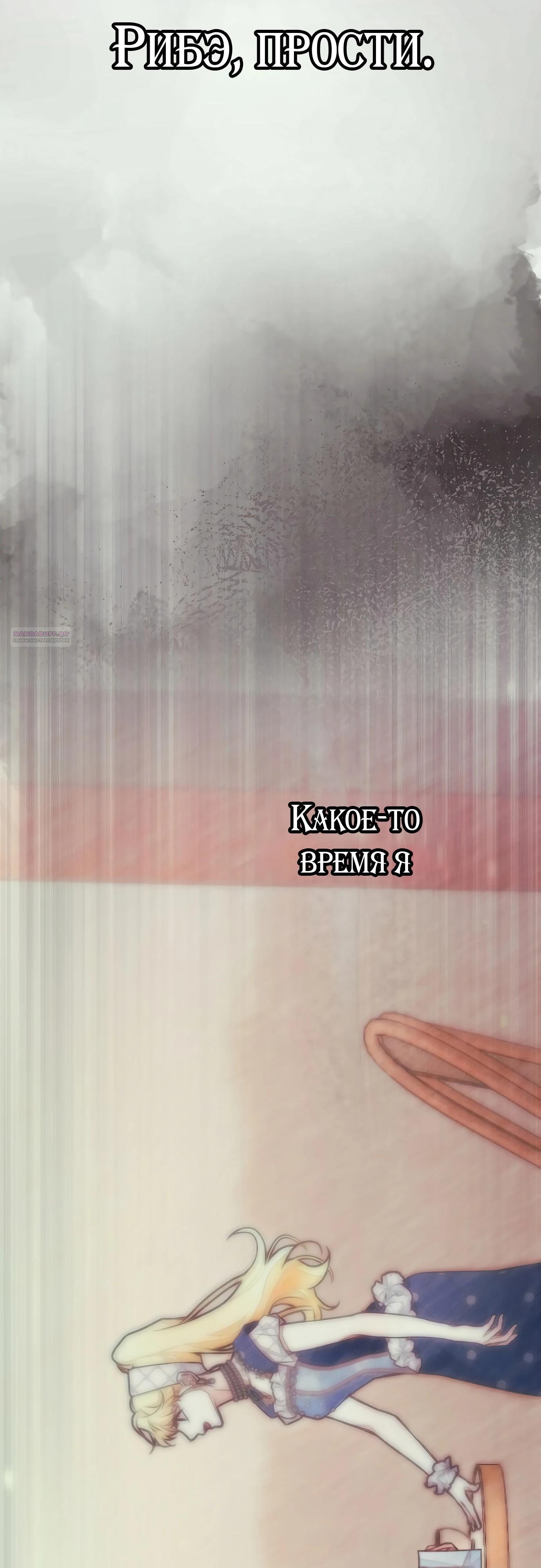 Манга Разыскивается злодейка, укравшая мою первую ночь - Глава 30 Страница 62