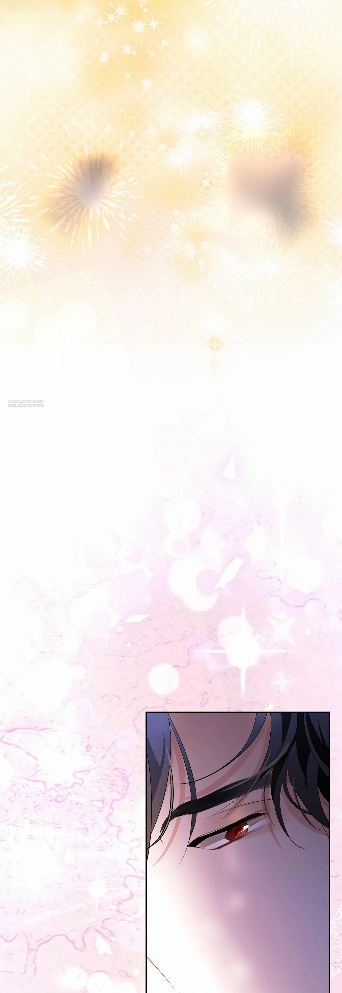 Манга Разыскивается злодейка, укравшая мою первую ночь - Глава 30 Страница 30