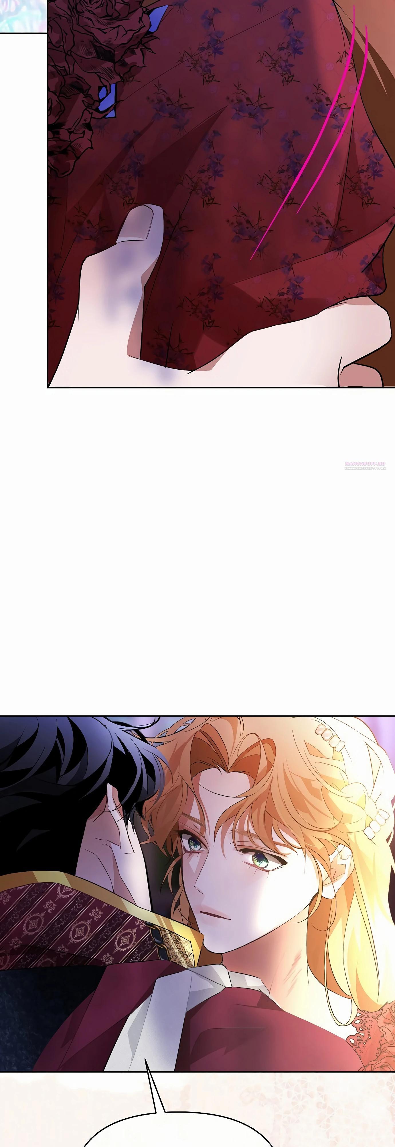 Манга Разыскивается злодейка, укравшая мою первую ночь - Глава 30 Страница 46