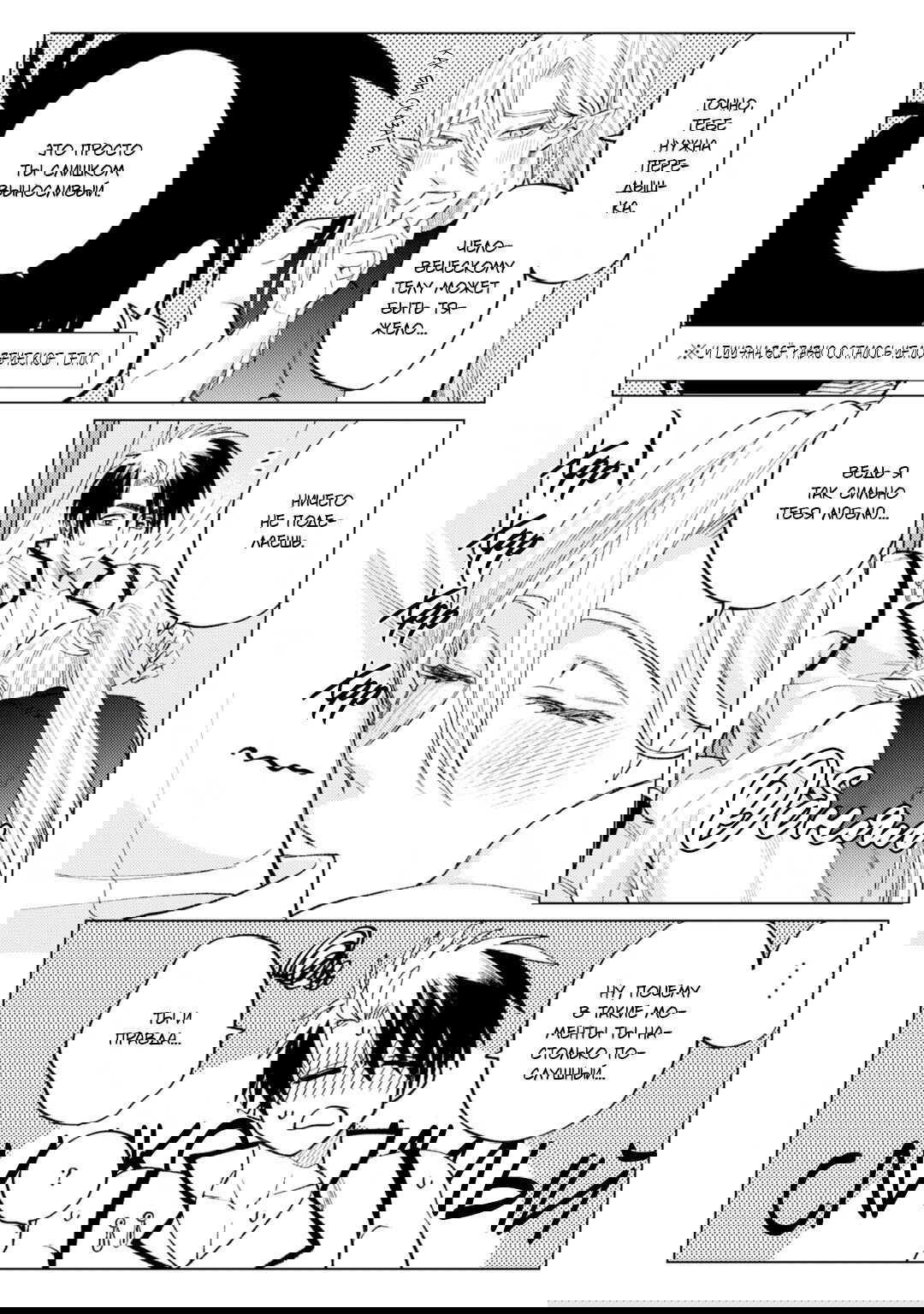 Манга В сумерках поёт дракон - Глава 5.5 Страница 4