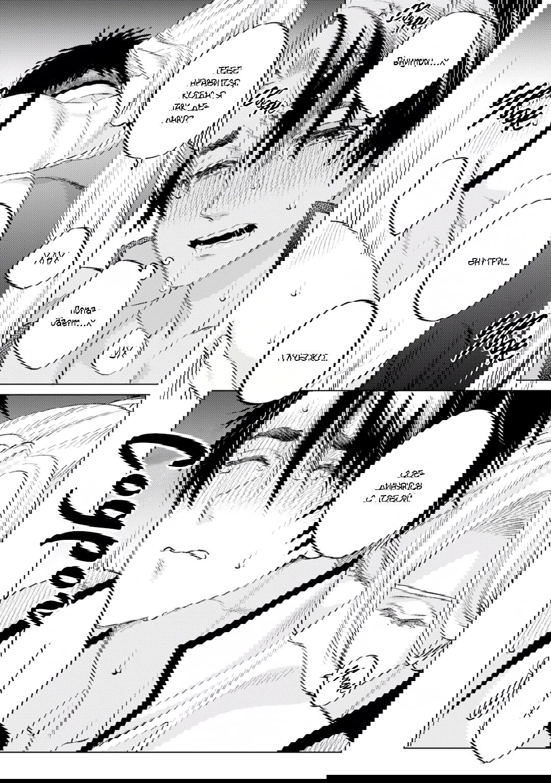 Манга В сумерках поёт дракон - Глава 5.5 Страница 6