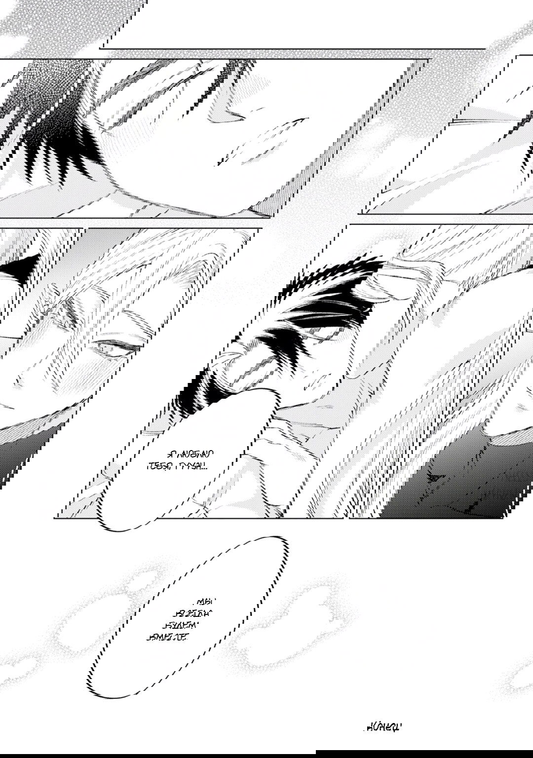 Манга В сумерках поёт дракон - Глава 5.5 Страница 9