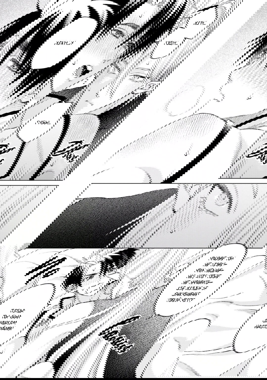 Манга В сумерках поёт дракон - Глава 5.5 Страница 7