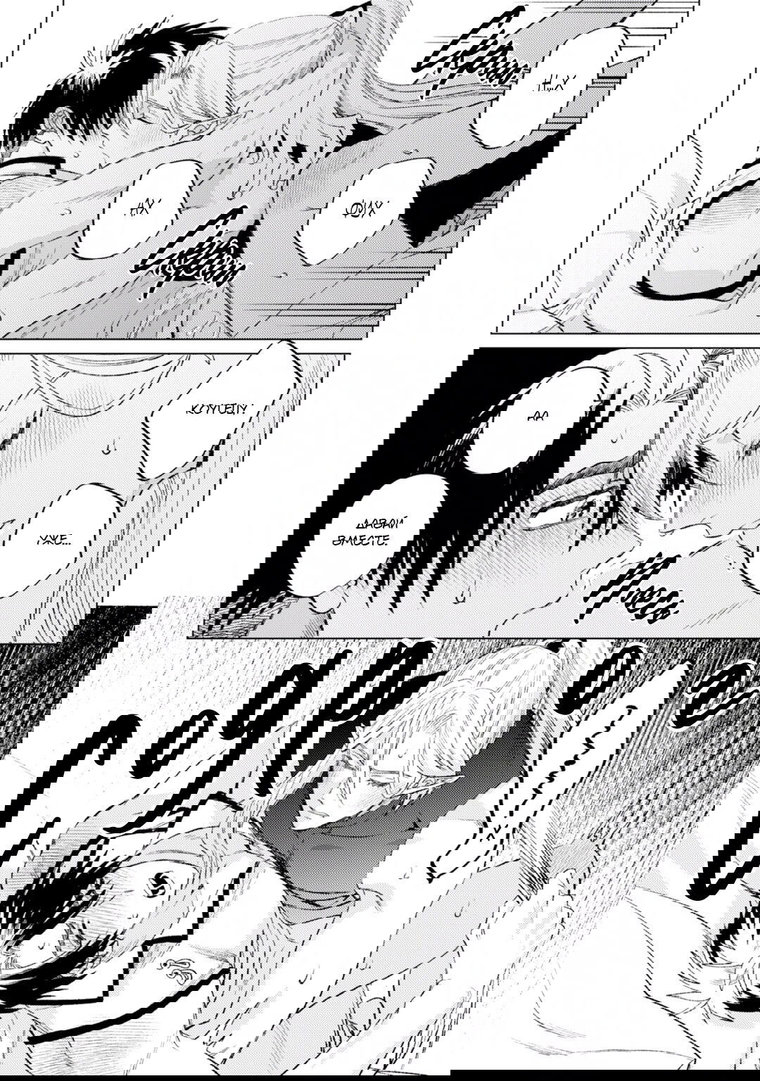 Манга В сумерках поёт дракон - Глава 5.5 Страница 8