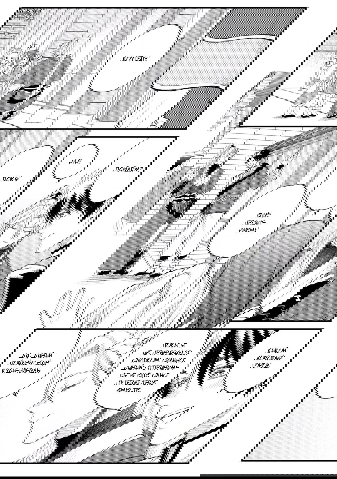 Манга В сумерках поёт дракон - Глава 5 Страница 39