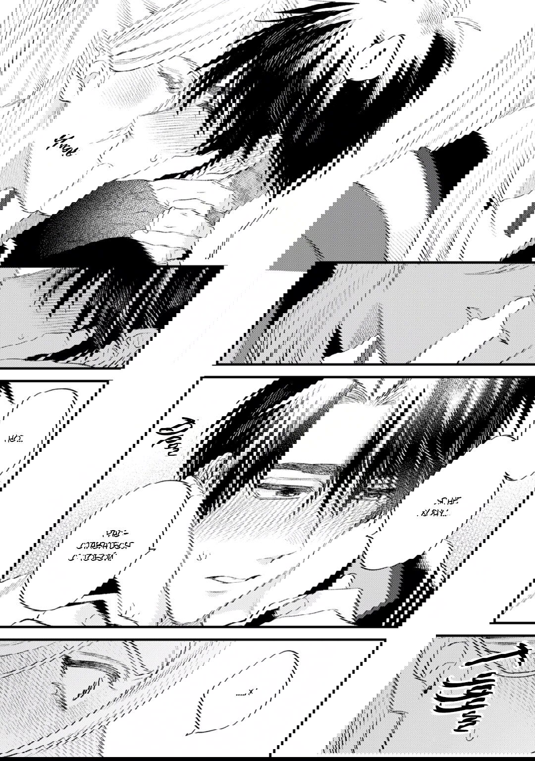 Манга В сумерках поёт дракон - Глава 5 Страница 36