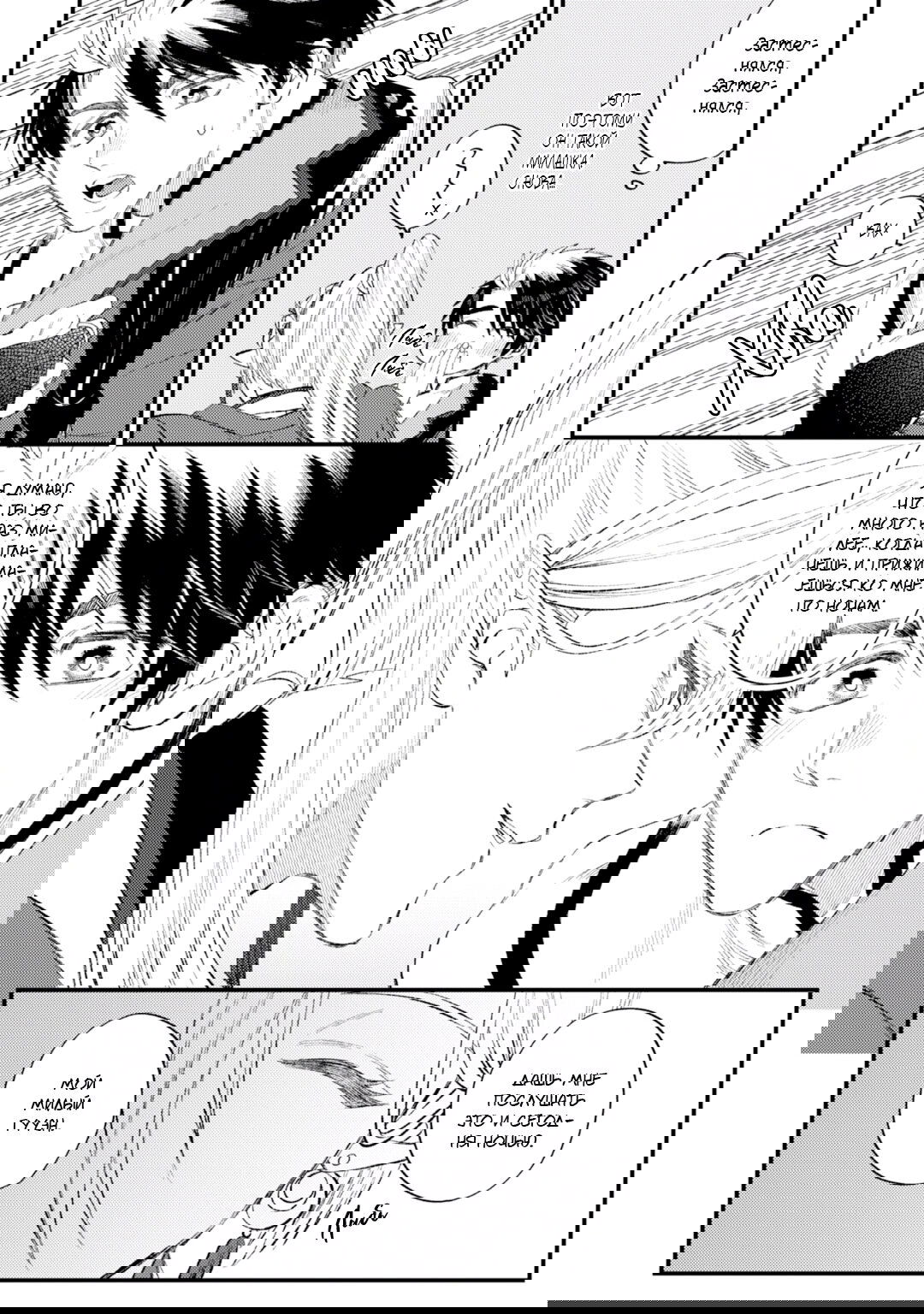 Манга В сумерках поёт дракон - Глава 5 Страница 41