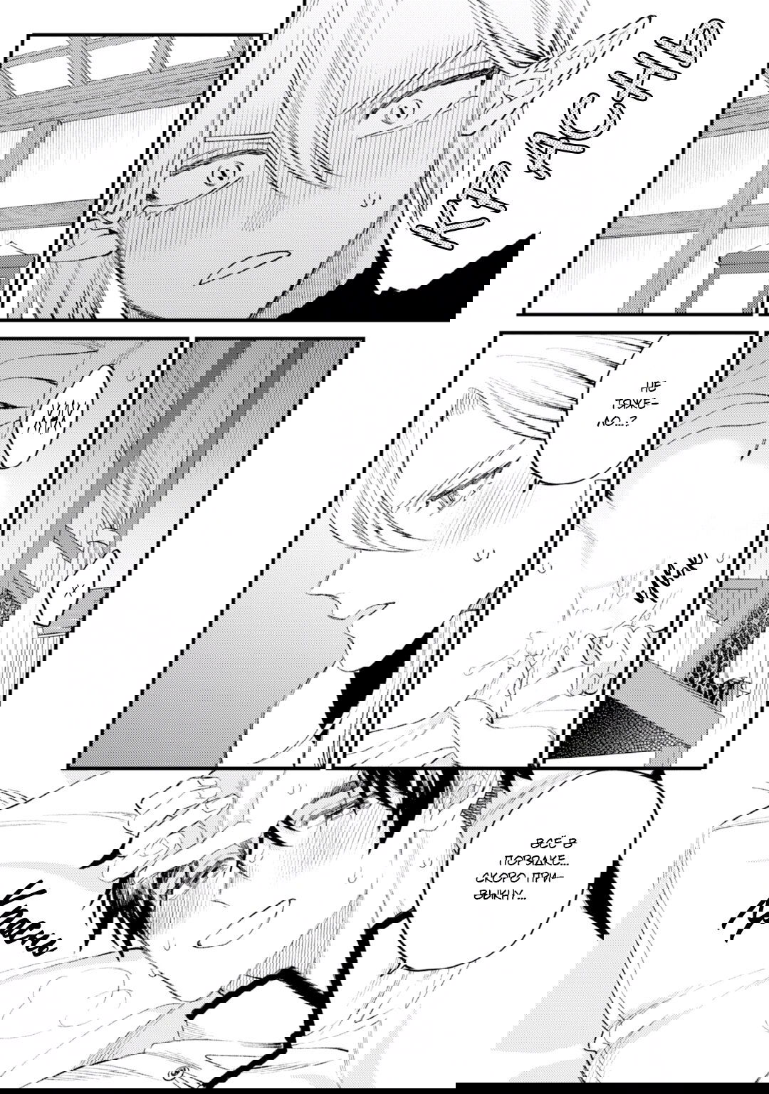 Манга В сумерках поёт дракон - Глава 4 Страница 36