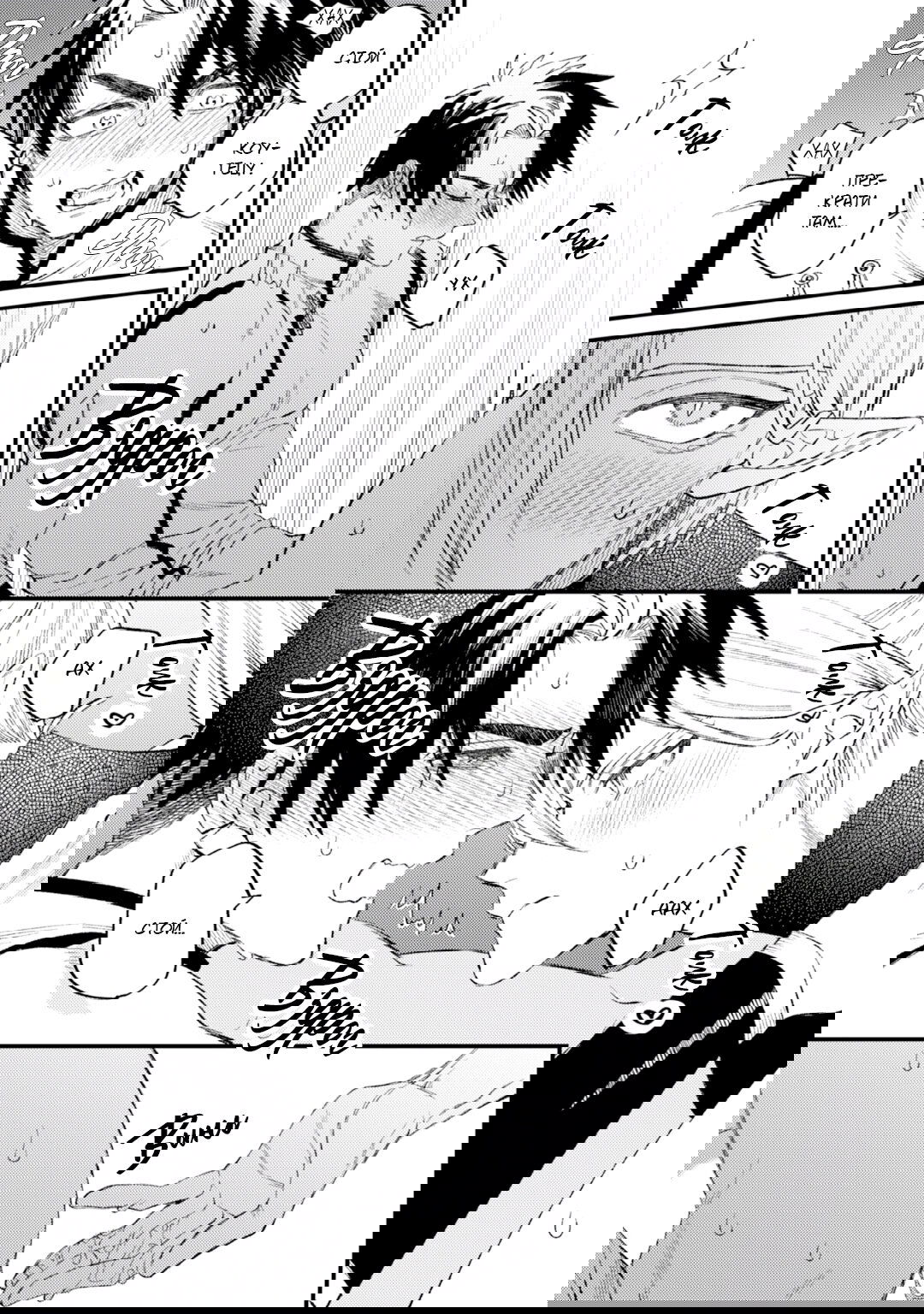 Манга В сумерках поёт дракон - Глава 4 Страница 38