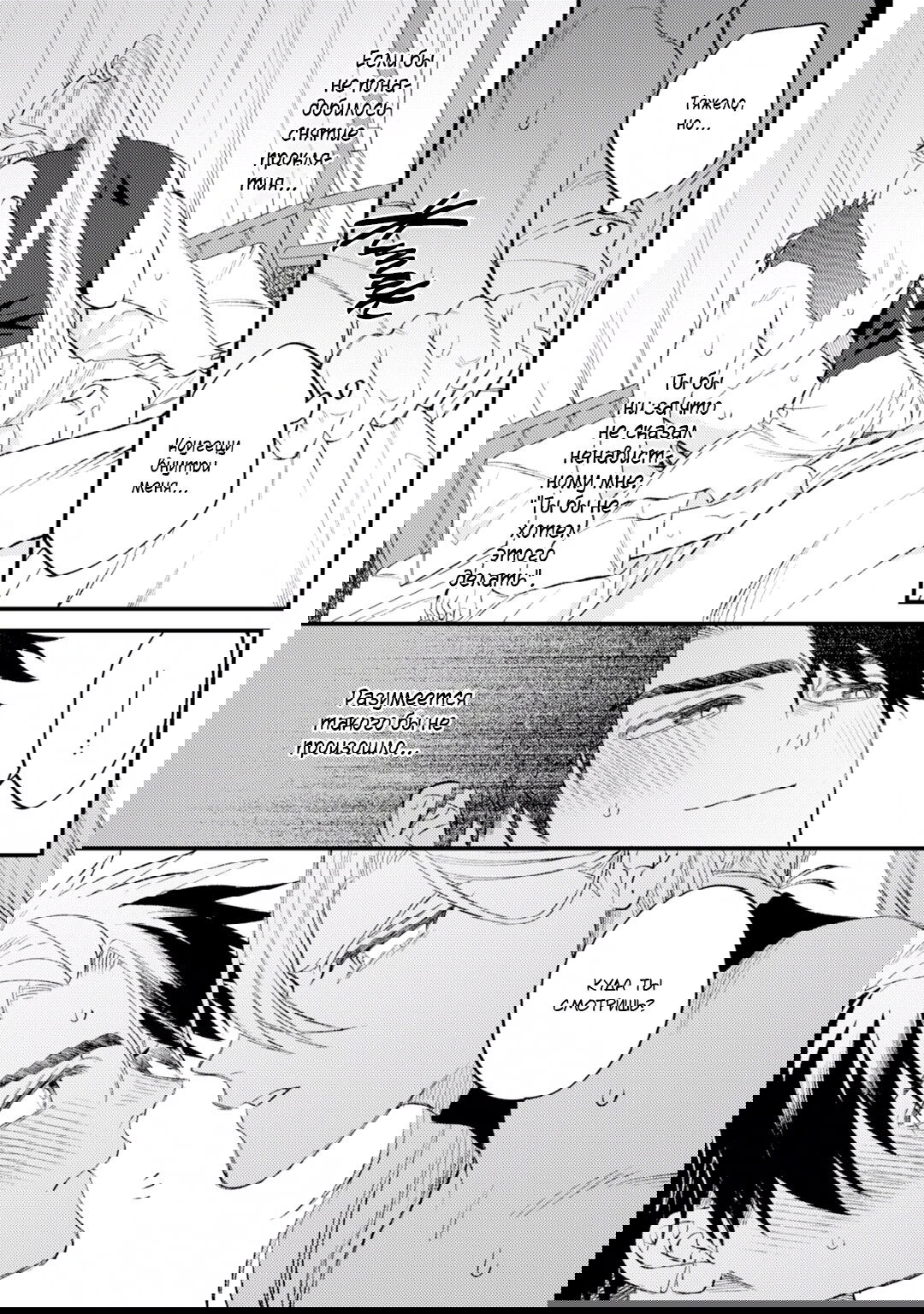 Манга В сумерках поёт дракон - Глава 4 Страница 41