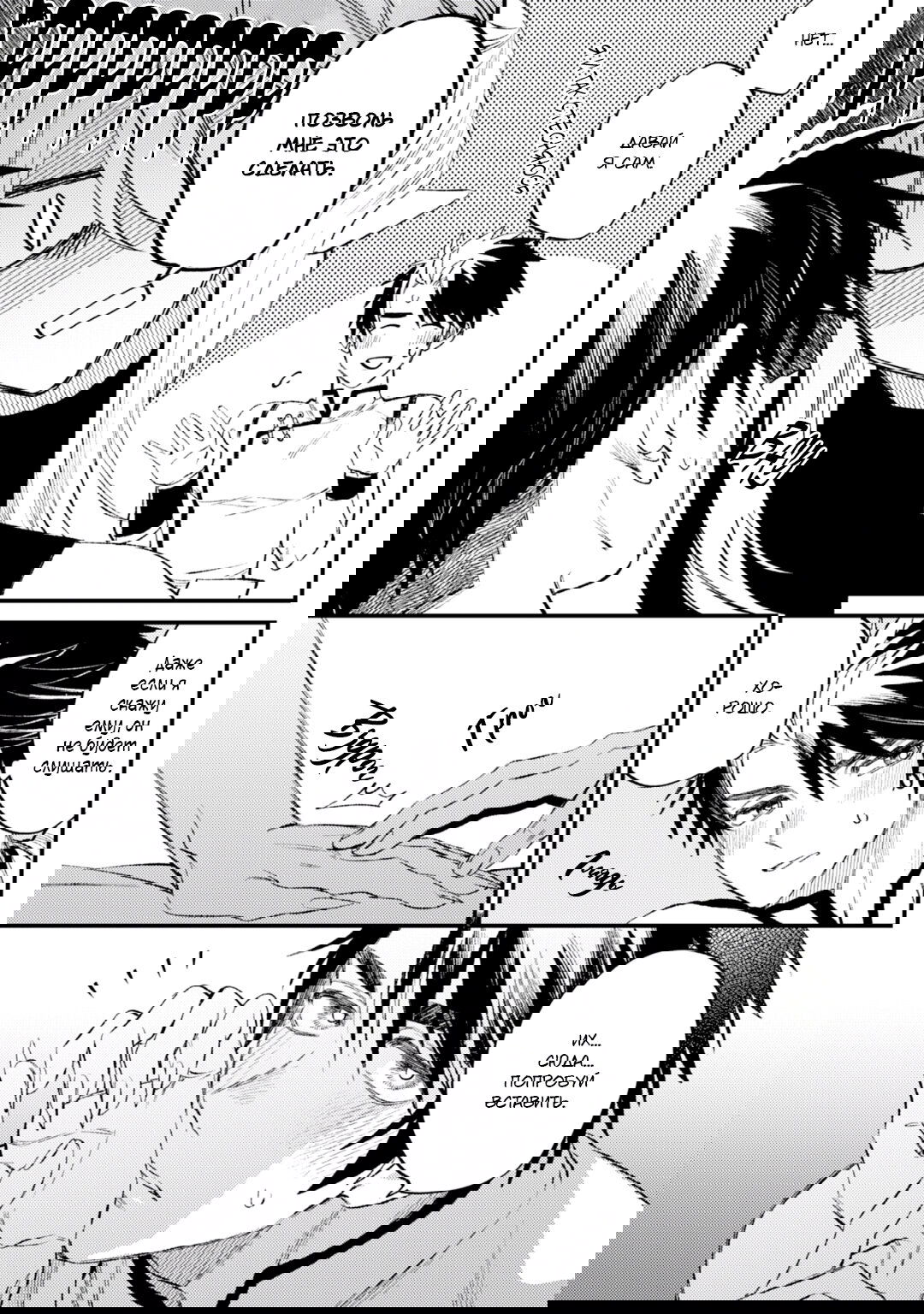 Манга В сумерках поёт дракон - Глава 4 Страница 35