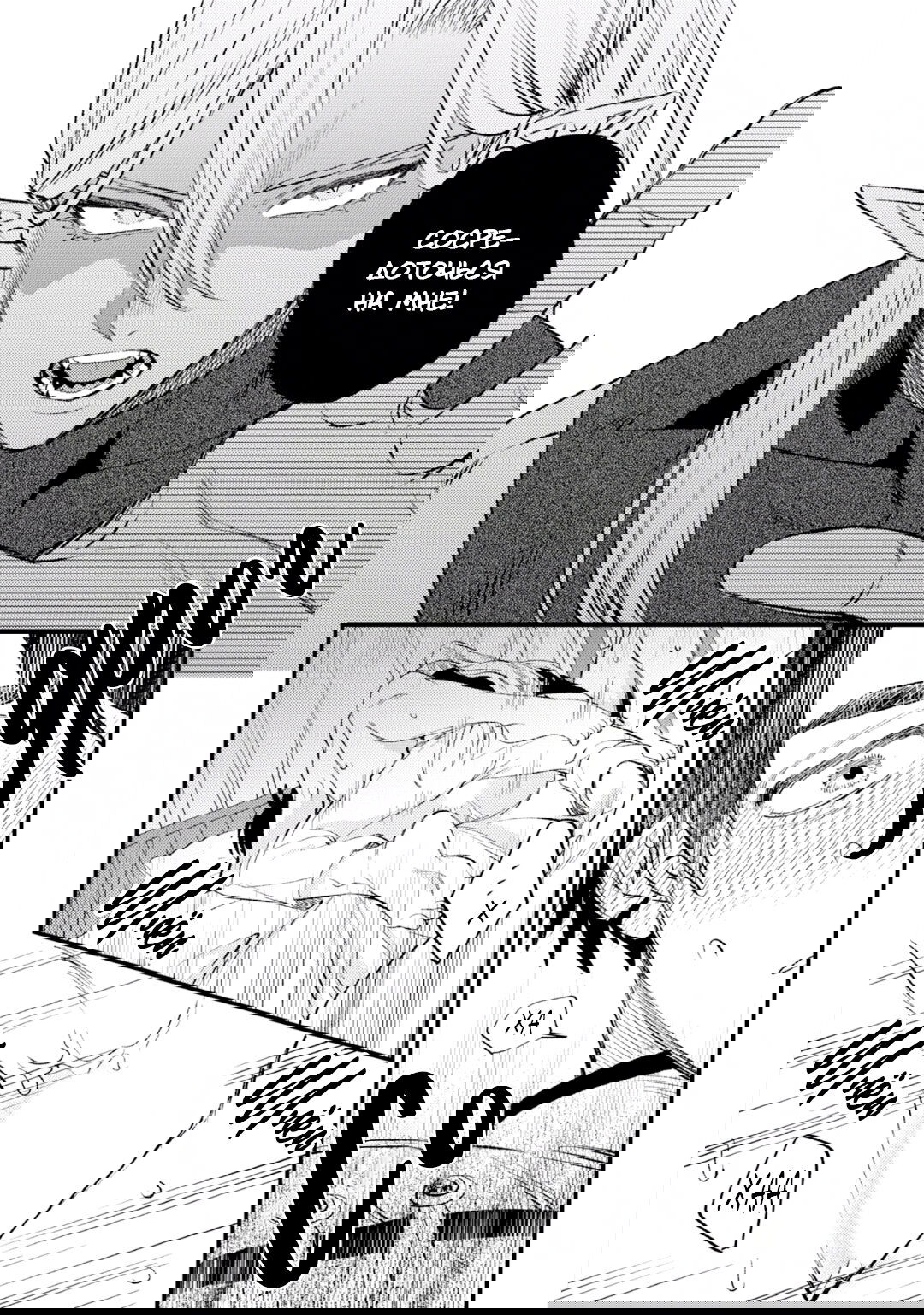 Манга В сумерках поёт дракон - Глава 4 Страница 42