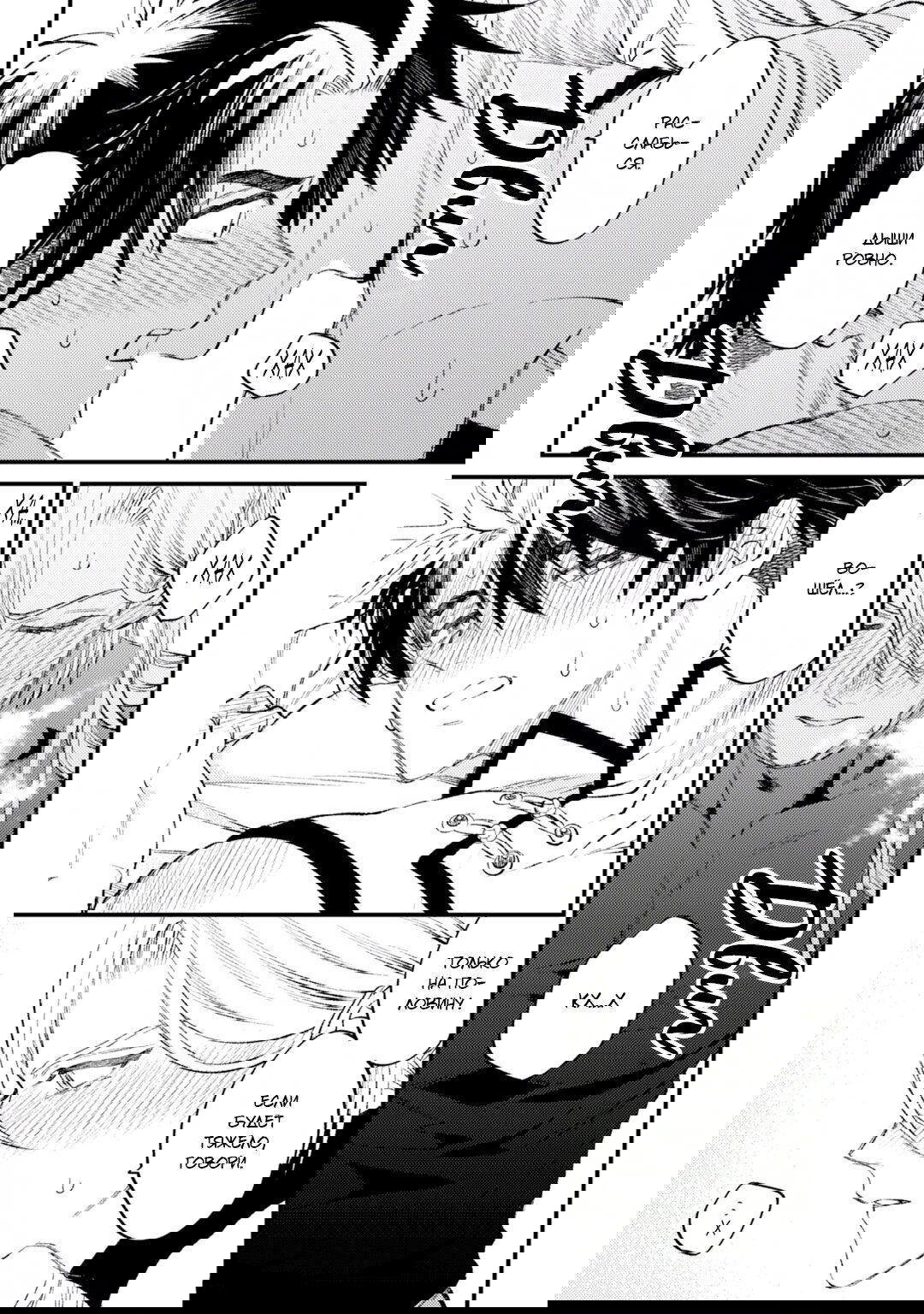 Манга В сумерках поёт дракон - Глава 4 Страница 40