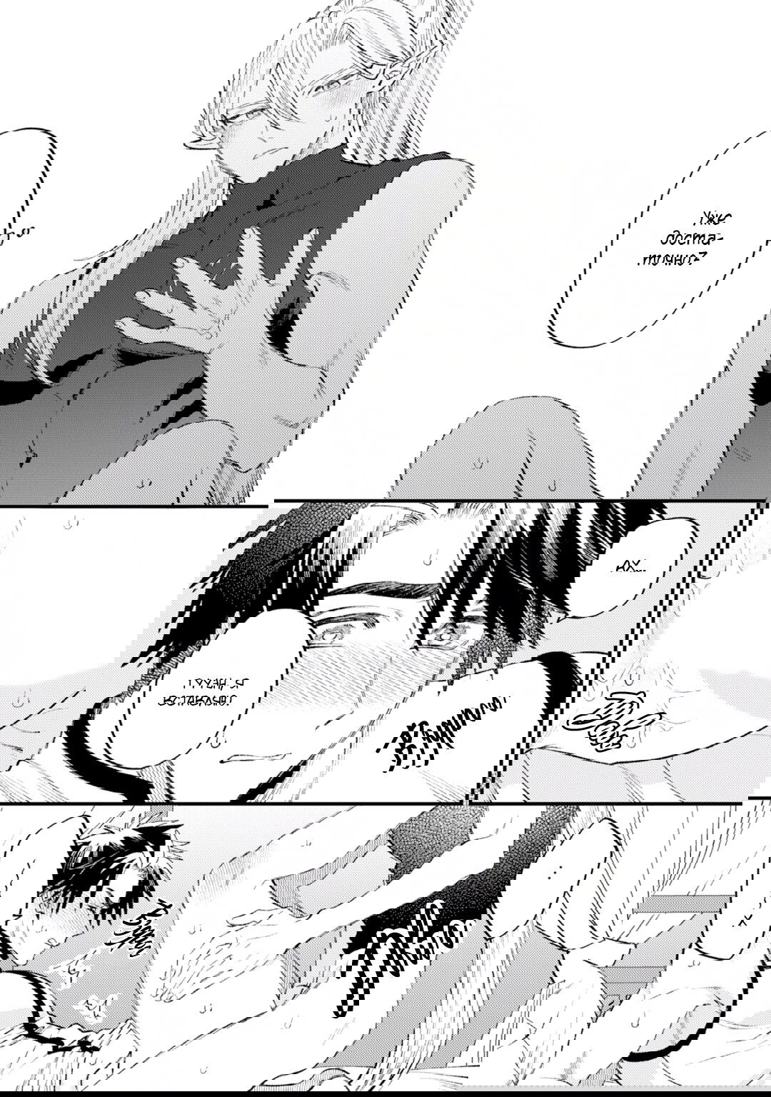 Манга В сумерках поёт дракон - Глава 4 Страница 39