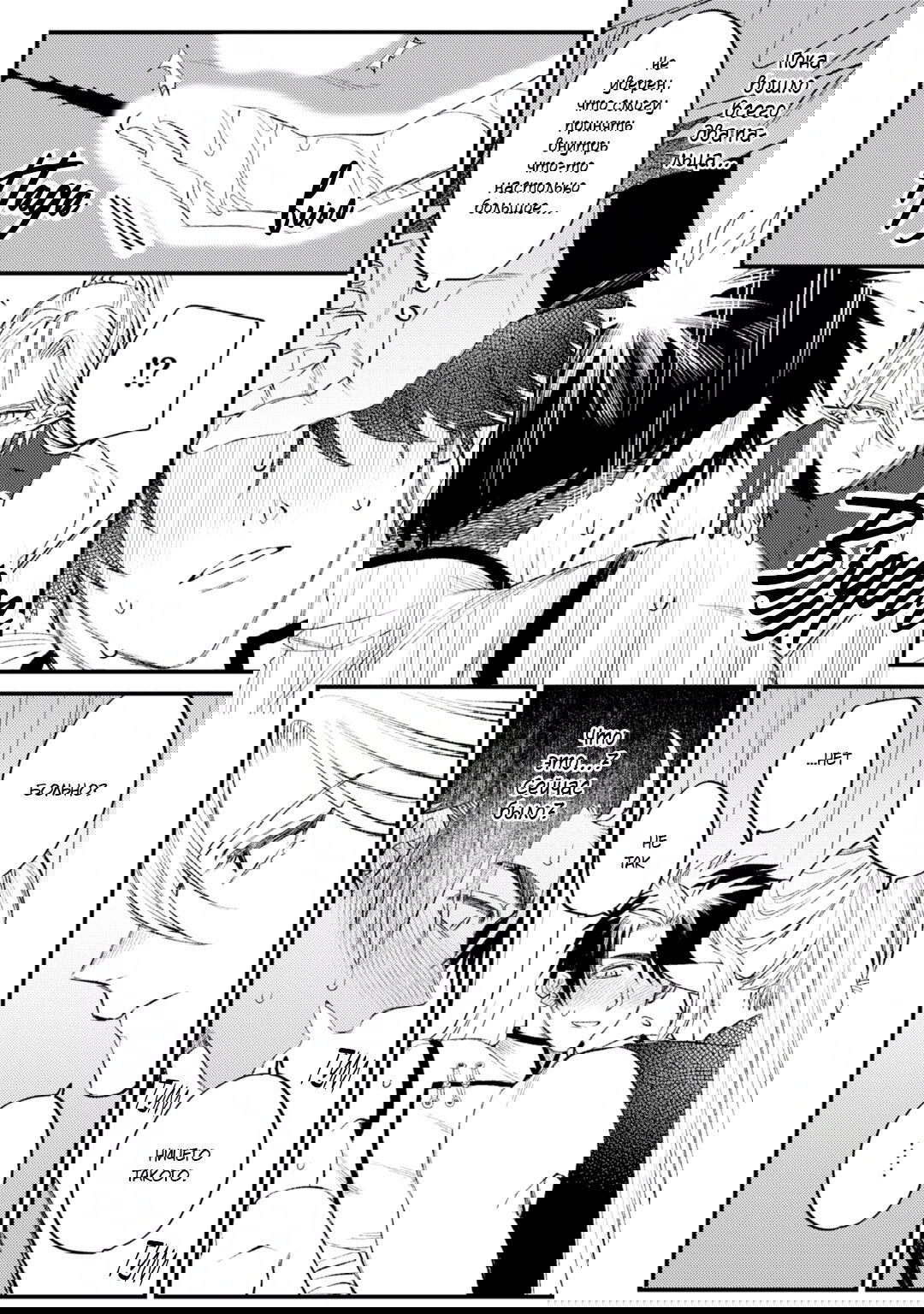 Манга В сумерках поёт дракон - Глава 4 Страница 37