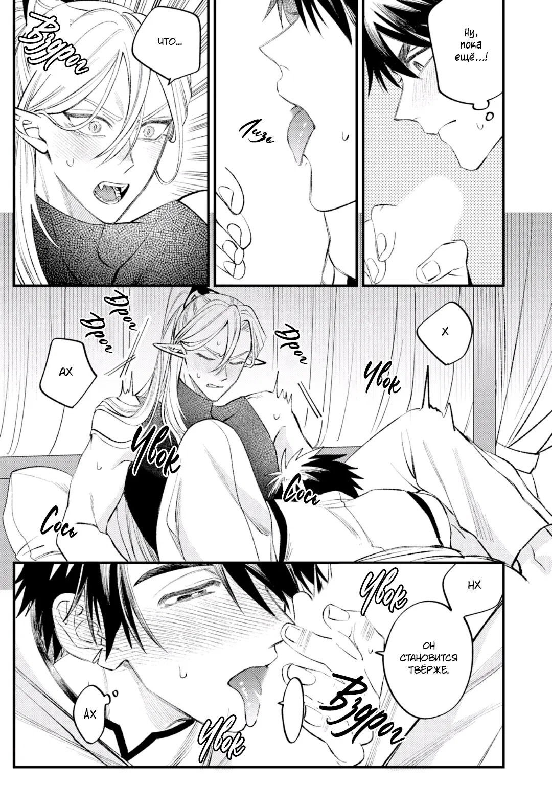 Манга В сумерках поёт дракон - Глава 4 Страница 32