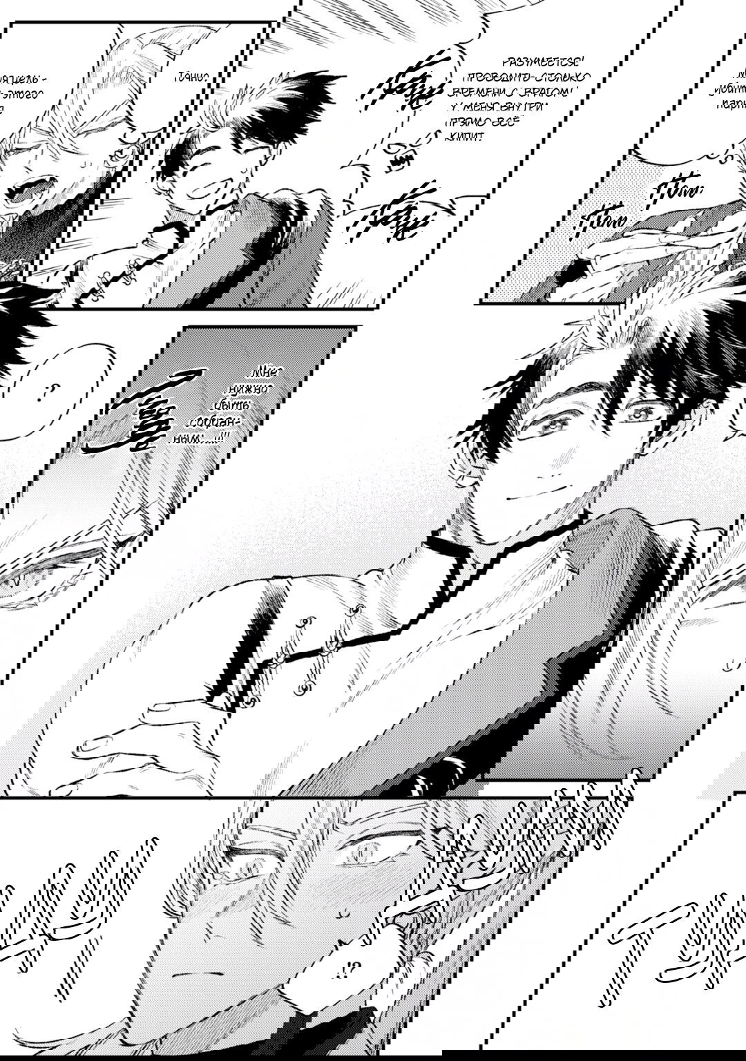 Манга В сумерках поёт дракон - Глава 3 Страница 4