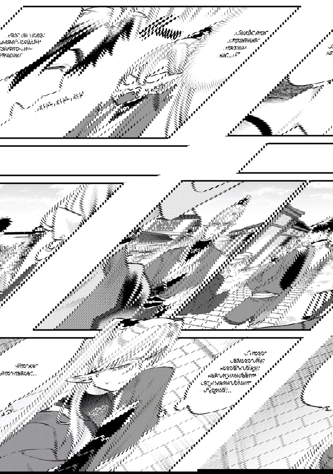 Манга В сумерках поёт дракон - Глава 3 Страница 5