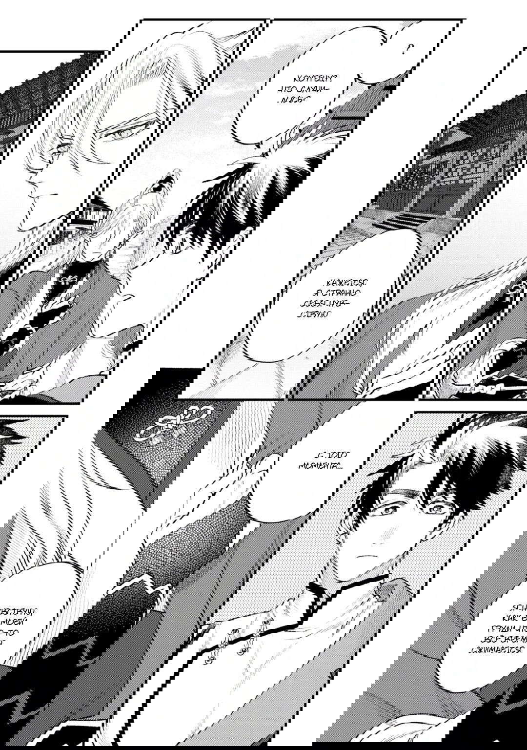 Манга В сумерках поёт дракон - Глава 3 Страница 6