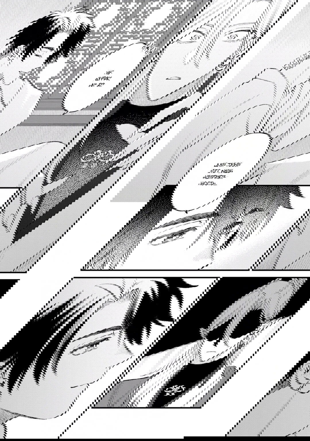 Манга В сумерках поёт дракон - Глава 3 Страница 25