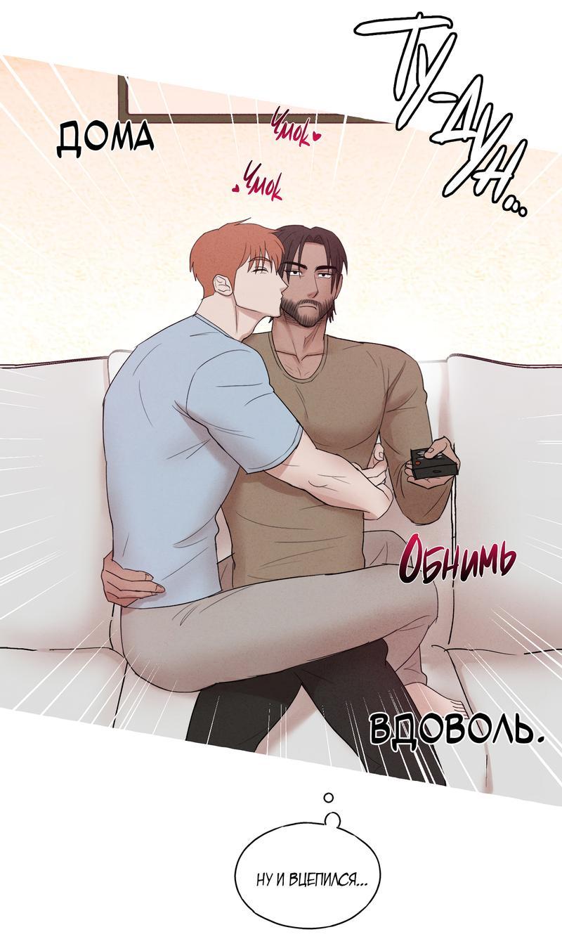 Манга Промах - Глава 18 Страница 19