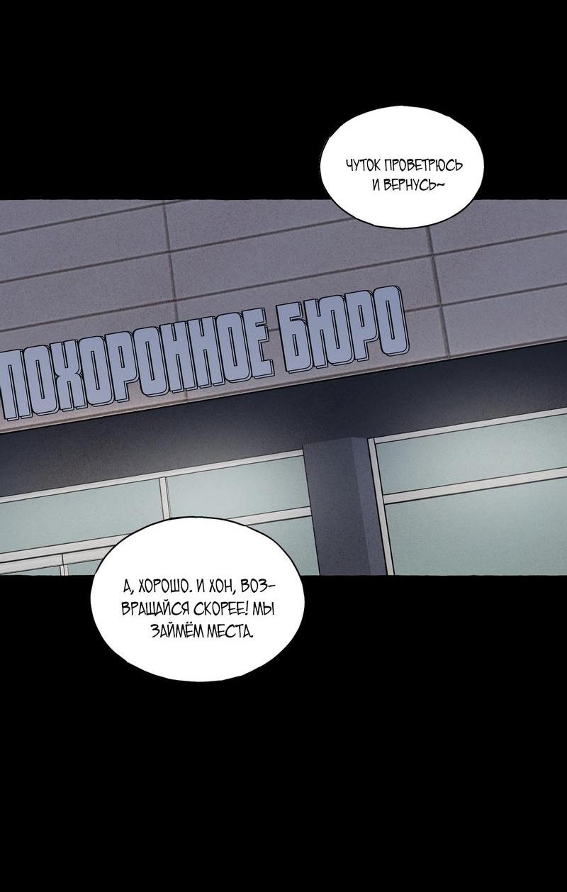 Манга Промах - Глава 15 Страница 19