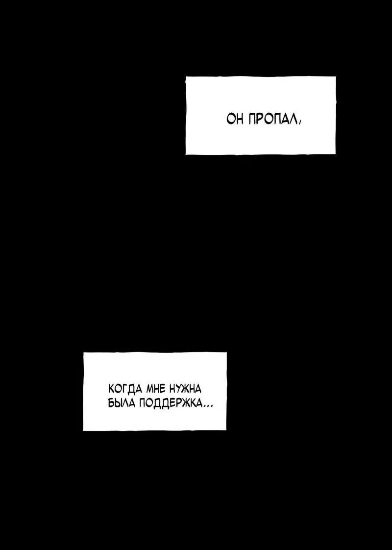 Манга Промах - Глава 15 Страница 34