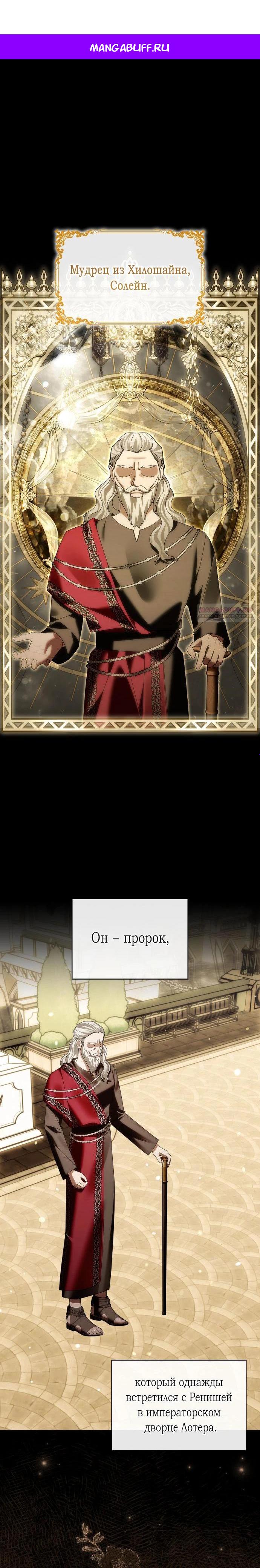 Манга В спальне императрицы живёт змея - Глава 29 Страница 1