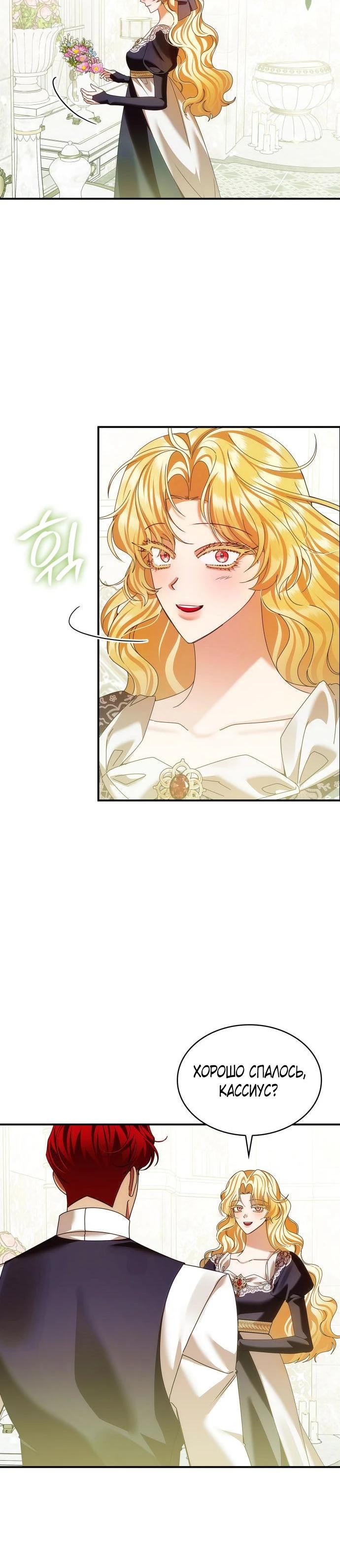 Манга В спальне императрицы живёт змея - Глава 28 Страница 5