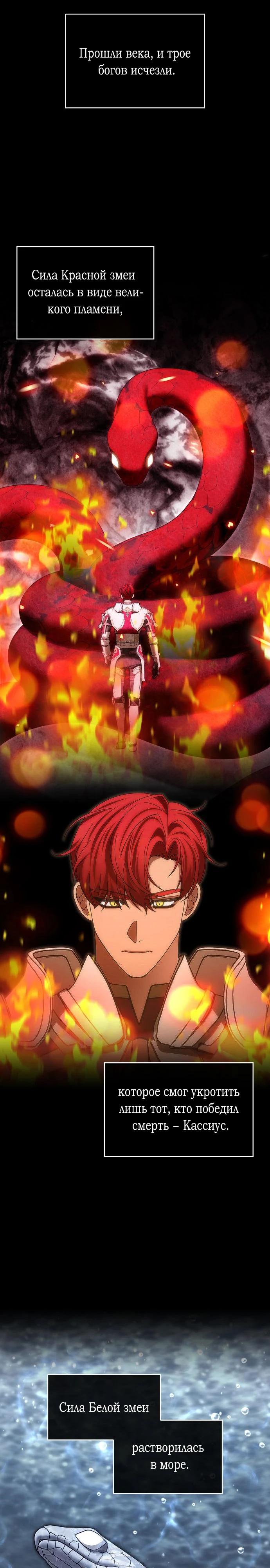 Манга В спальне императрицы живёт змея - Глава 28 Страница 17
