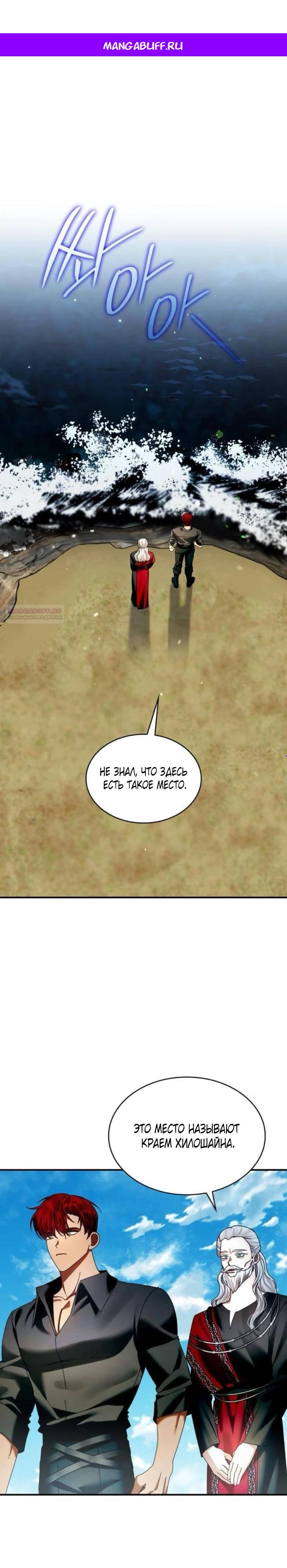 Манга В спальне императрицы живёт змея - Глава 38 Страница 1