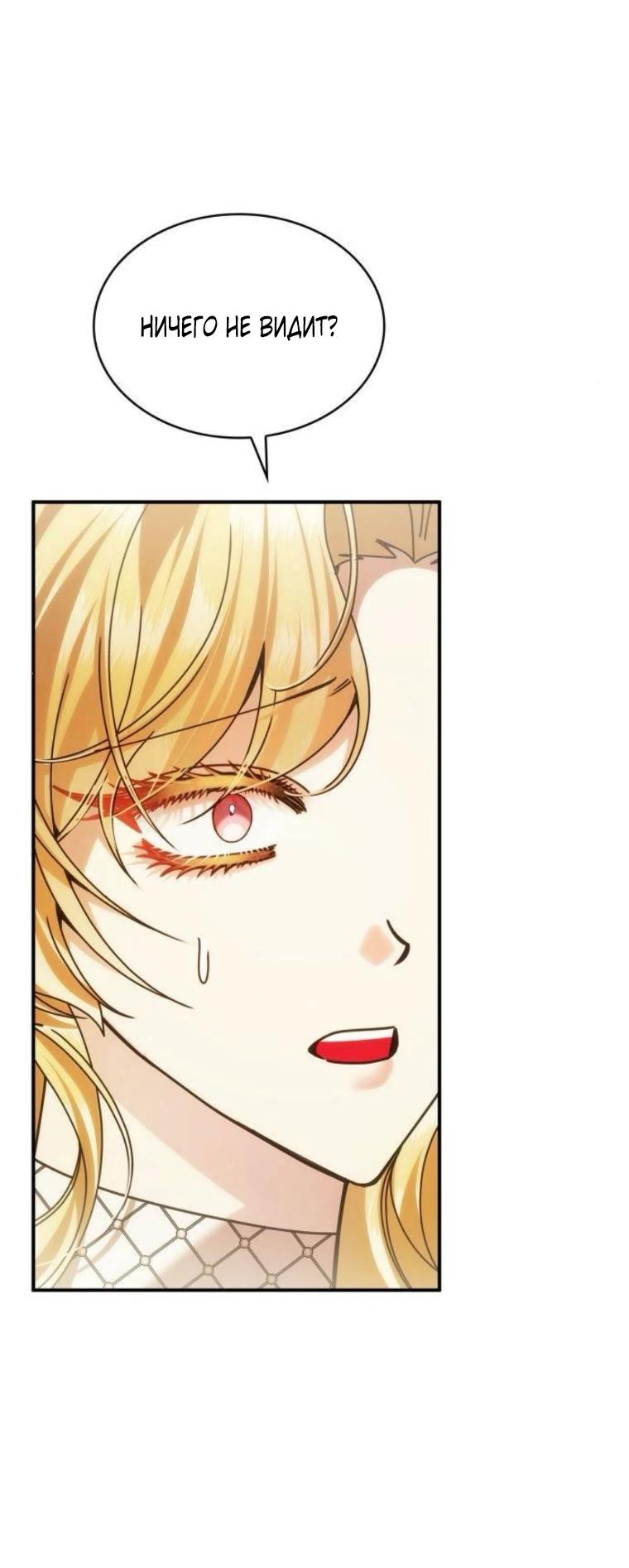 Манга В спальне императрицы живёт змея - Глава 36 Страница 13