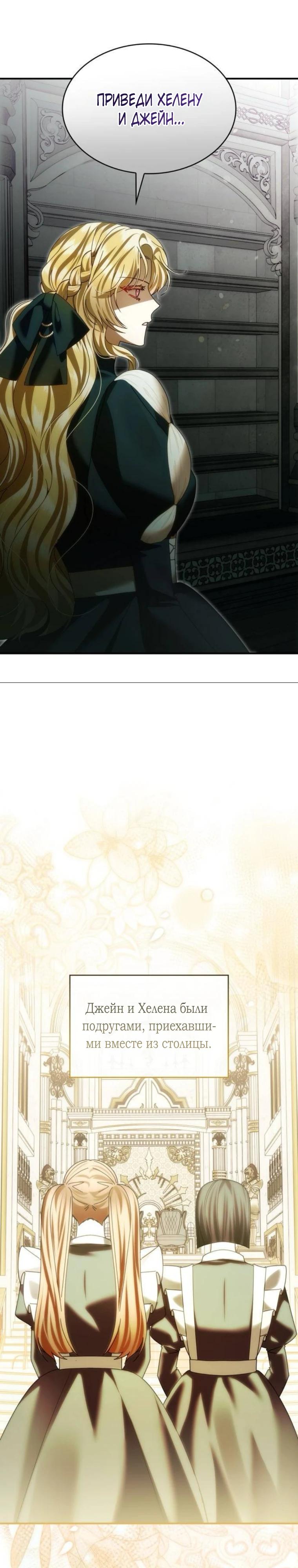 Манга В спальне императрицы живёт змея - Глава 36 Страница 17