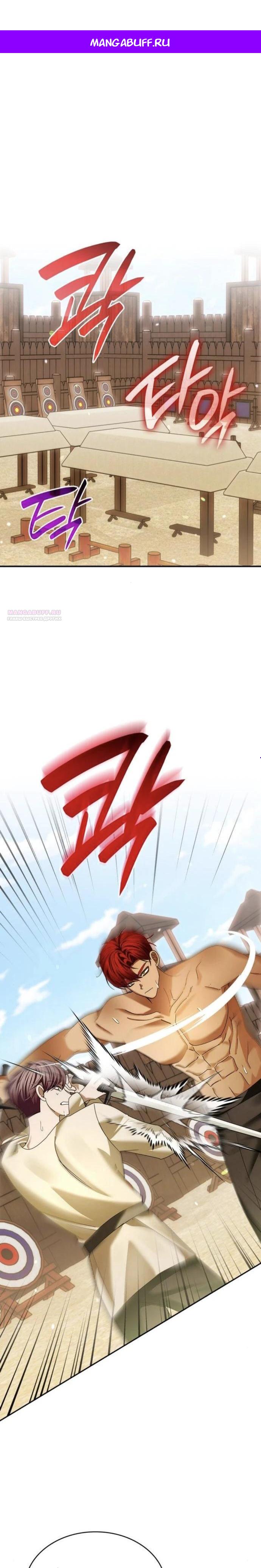 Манга В спальне императрицы живёт змея - Глава 33 Страница 1