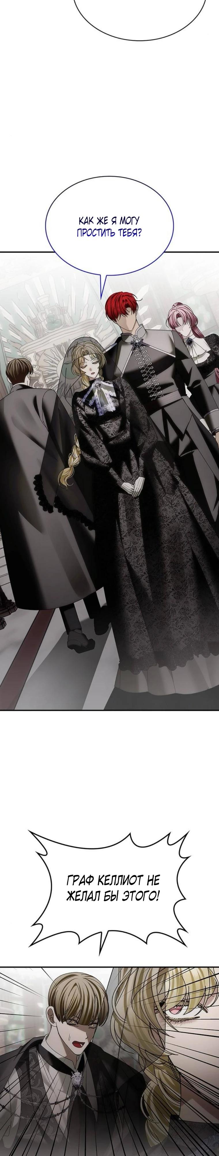 Манга В спальне императрицы живёт змея - Глава 42 Страница 15