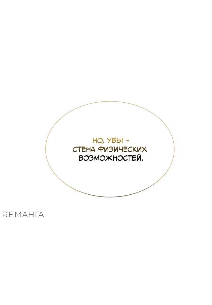 Манга Носильщик подземелий - Глава 22 Страница 111
