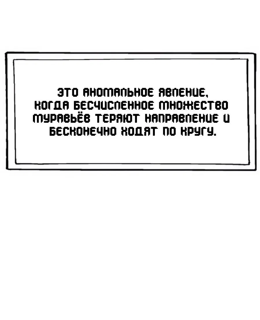 Манга Носильщик подземелий - Глава 22 Страница 34