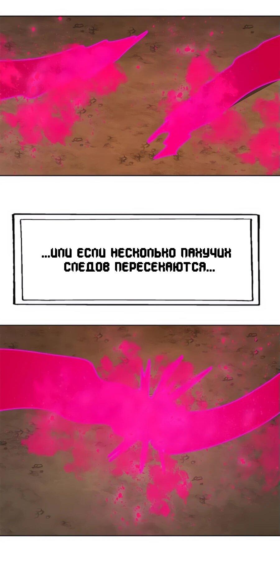 Манга Носильщик подземелий - Глава 22 Страница 36