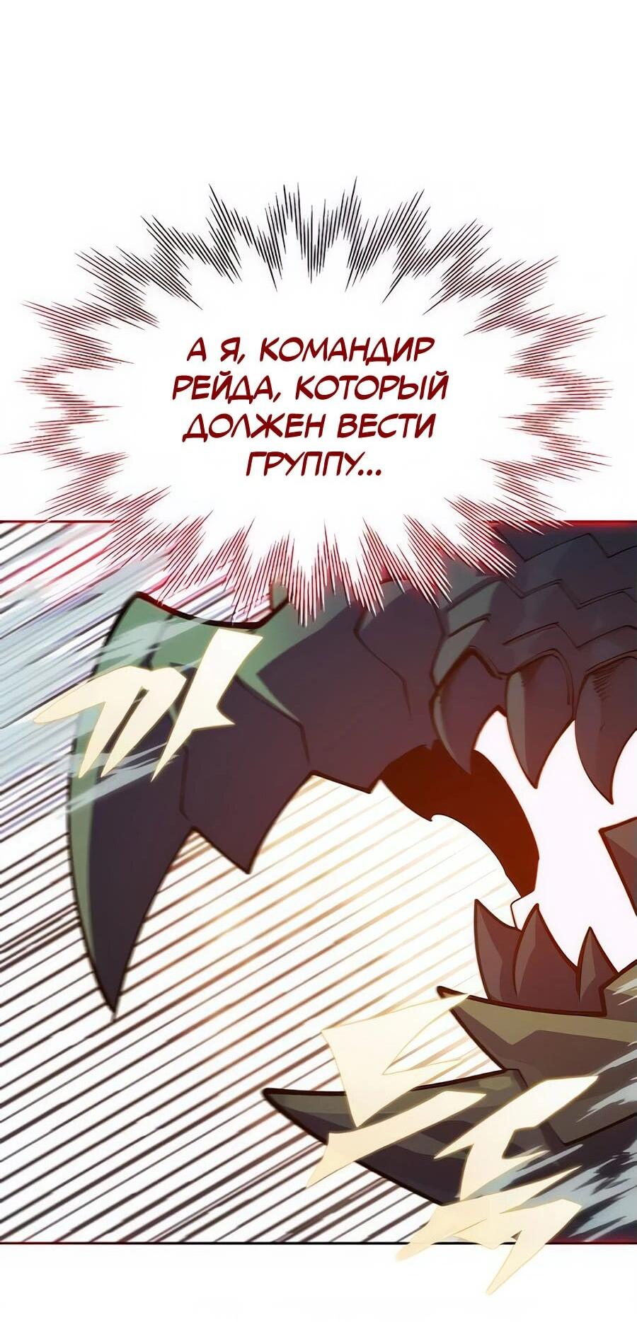 Манга Носильщик подземелий - Глава 21 Страница 133
