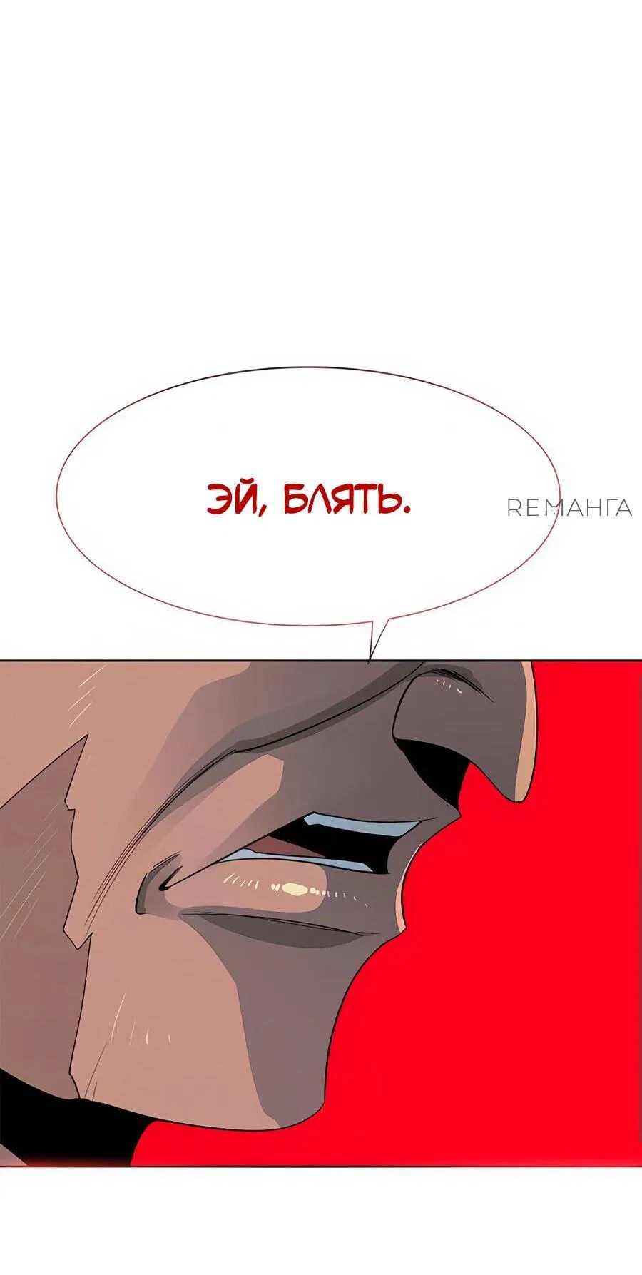 Манга Носильщик подземелий - Глава 21 Страница 13