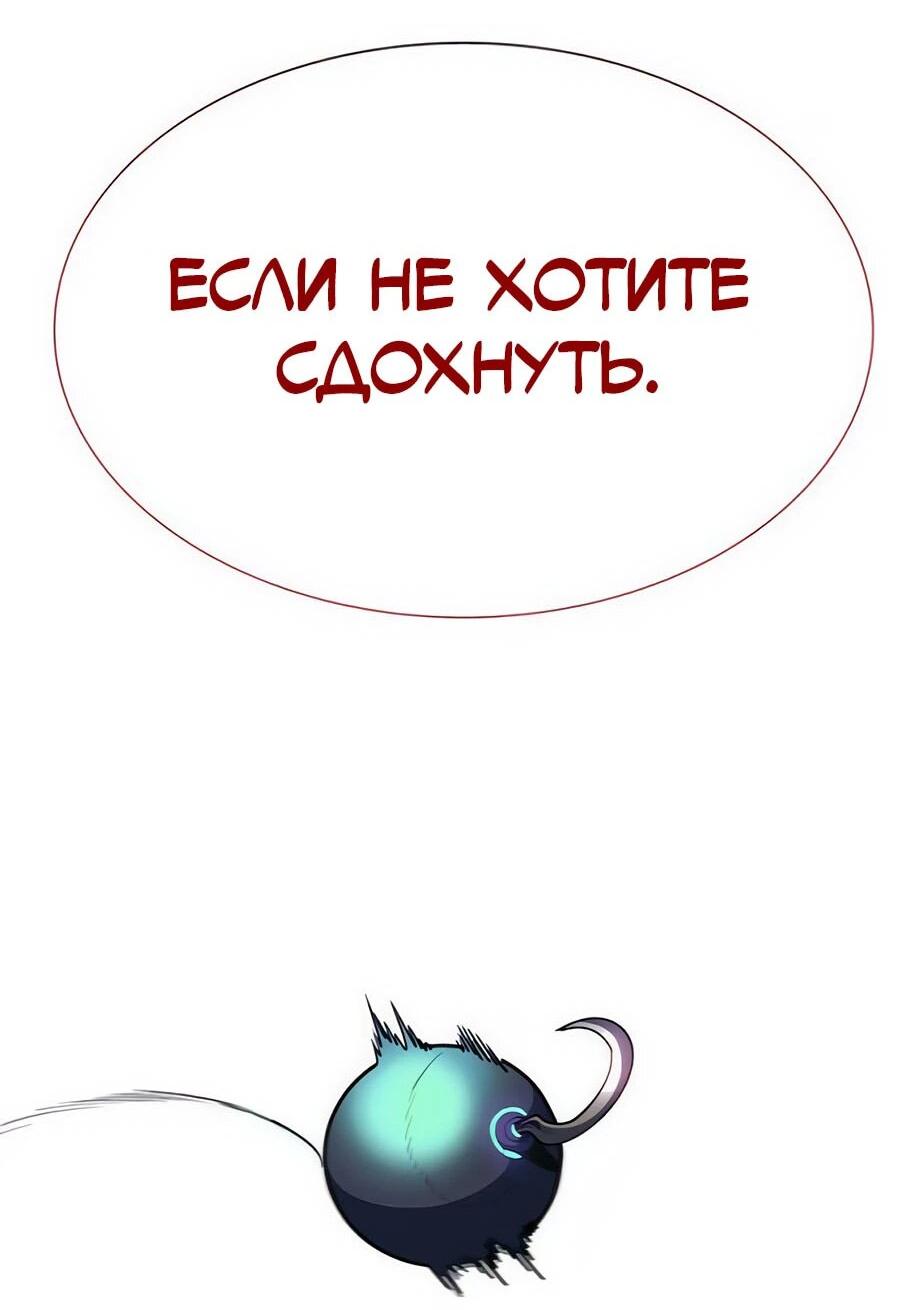 Манга Носильщик подземелий - Глава 21 Страница 147