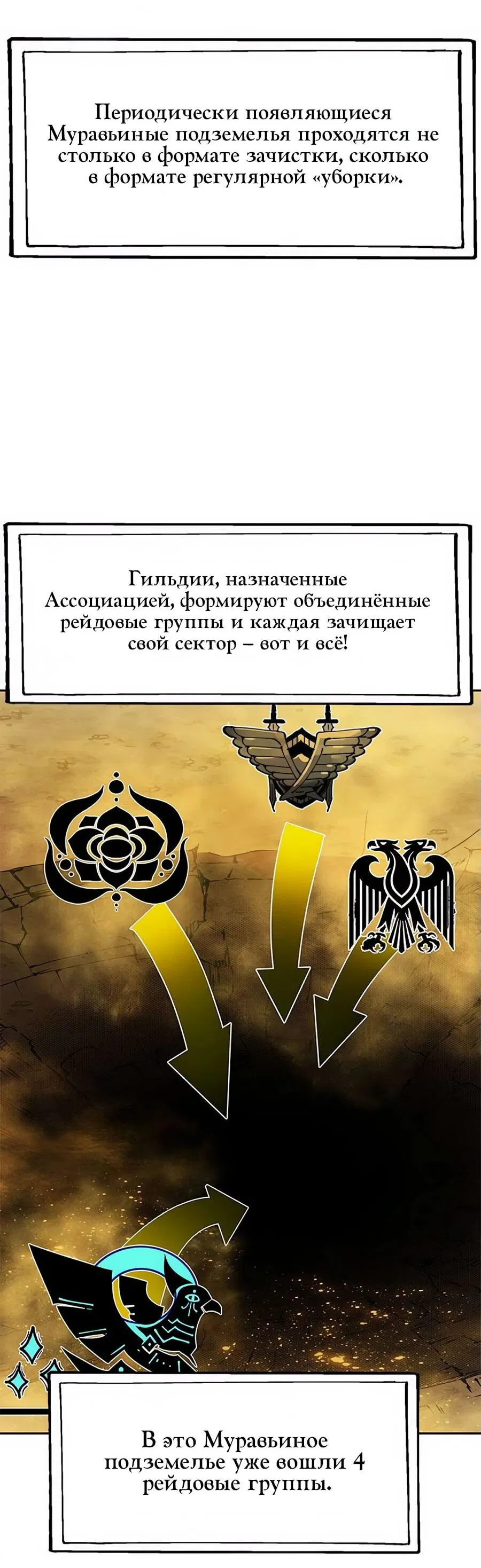 Манга Носильщик подземелий - Глава 21 Страница 2