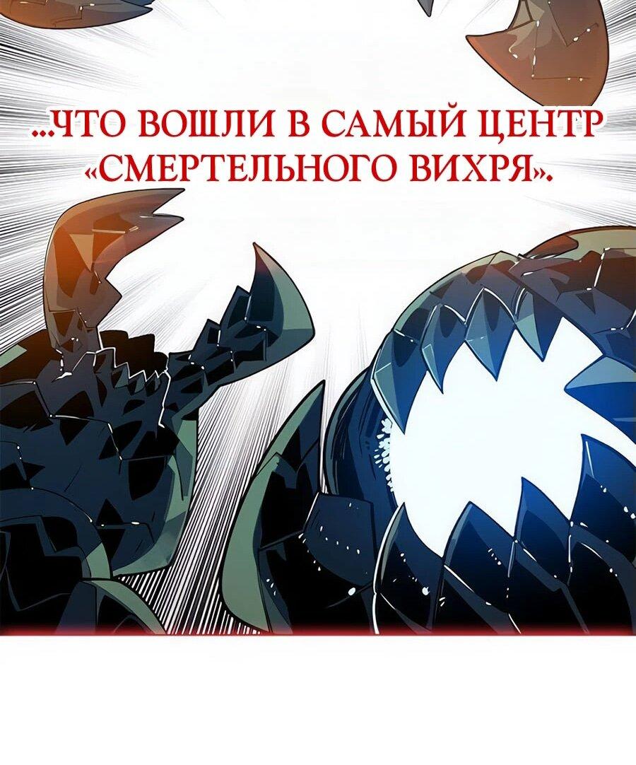 Манга Носильщик подземелий - Глава 21 Страница 67